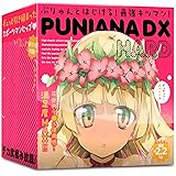 ハトプラ ぷにあなDX HARD （旧：EXE）