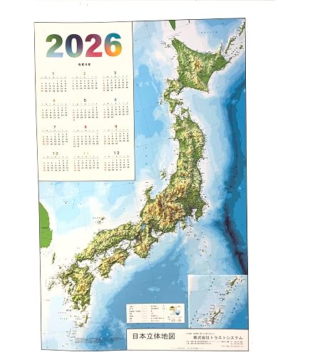 Amazon | ソウマ PALCCOAT 立体日本地図カレンダー2026年版 抗菌加工