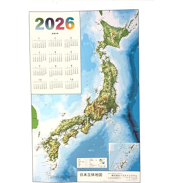 Amazon.co.jp: 枚数限定 立体地図 日本立体地図 日本百名山 : 文房具