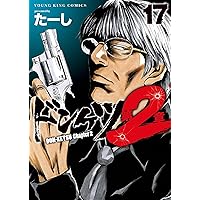 アーサーGARAGE 新装版 コミック 全7巻セット | たーし |本 | 通販