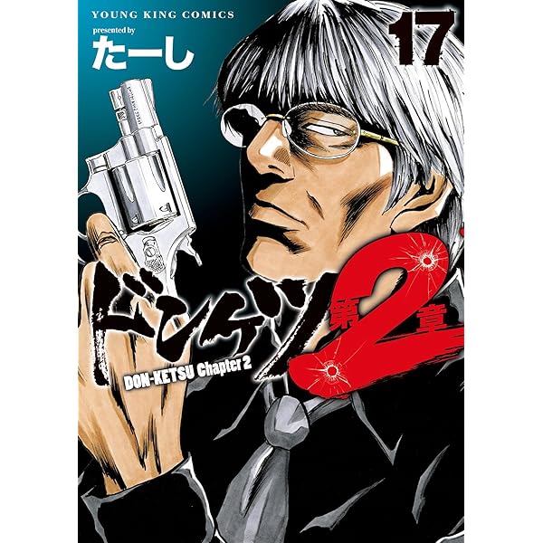 アーサーGARAGE 新装版 コミック 全7巻セット | たーし |本 | 通販
