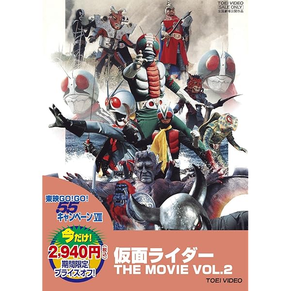 Amazon.co.jp: 仮面ライダー THE MOVIE VOL.1 [DVD] : 特撮(映像