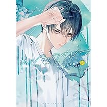 Amazon.co.jp: Mr.マロウブルー 【第6巻】 (あすかコミックスDX