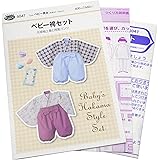サン・プランニング 型紙 パターン ベビー袴セット 6047 (身長65~90ｃｍ) white