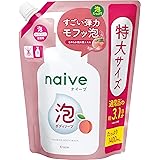 【大容量】ナイーブ 泡で出てくるボディソープ 詰替用1400ml