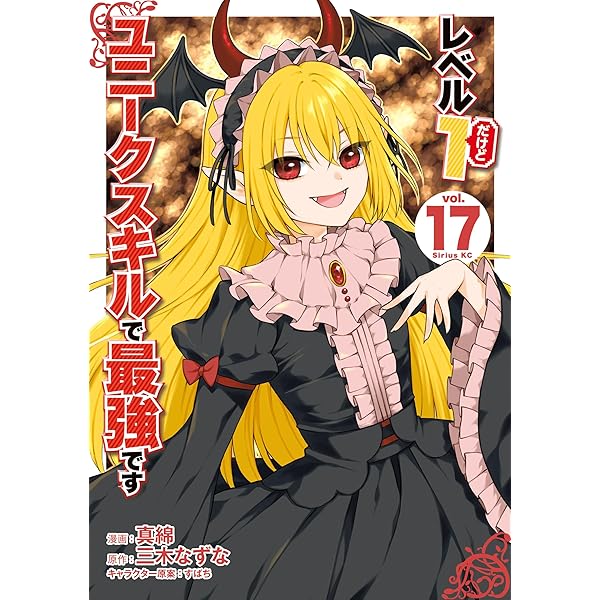 転生したら剣でした Another Wish 1 (ライドコミックス) | いのうえ