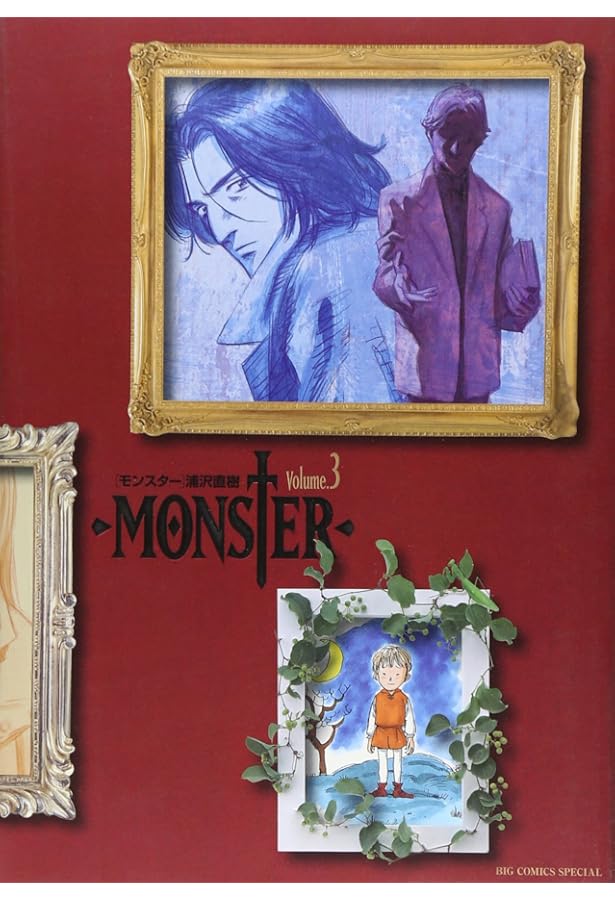 Amazon.co.jp: MONSTER 完全版 (4) (ビッグコミックススペシャル