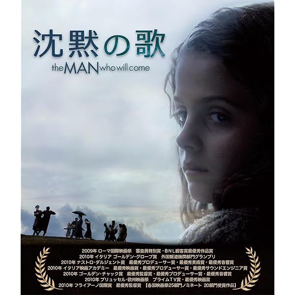 Amazon.co.jp: やがて来たる者へ [DVD] : アルバ・ロルヴァケル, マヤ