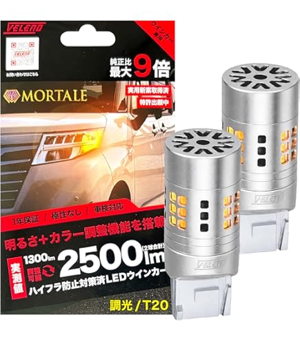 2個セット Valenti VL512-T20-AM アンバー LEDバルブ ヴァレンティ（VALENTI） VL512-T20-AM ジュエルLEDバルブ VLシリーズ