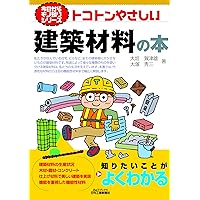 建築関係の本をまとめ売り 対話・建築の思考 (住まい学大系 74) | 坂本 一成, 多木 浩二