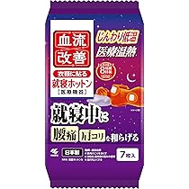 matikom002さん 専用 ホットン Amazon.co.jp: 血流改善 腰ホットン つらい腰痛を温熱でやわらげる