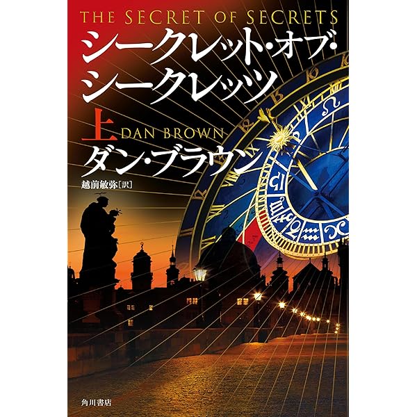 Amazon.co.jp: ラングドンシリーズ【12冊 合本版】 『天使と悪魔』『ダ
