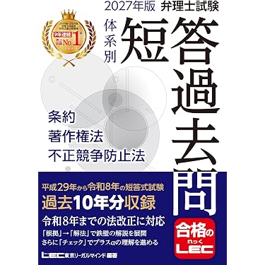 Amazon.co.jp 最新リリース: 法律関連資格・検定 の新着ランキングです。