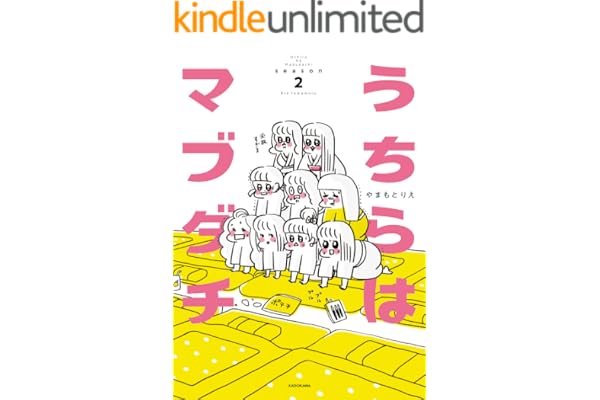 うちらはマブダチseason2【電子特典付き】 (コミックエッセイ)