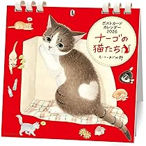 ストロベリー猫猫ページ ナーゴの猫たち カレンダー 2026 壁掛け（B4変型）／猫イラスト