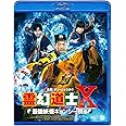 霊幻道士Ⅹ Blu-Ray