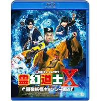 Amazon.co.jp: 霊幻道士 こちらキョンシー退治局 [Blu-ray] : チン