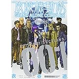 攻殻機動隊 STAND ALONE COMPLEX (1) (KCデラックス)