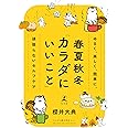 つぶやき養生