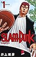 SLAM DUNK 新装再編版 1 (愛蔵版コミックス)