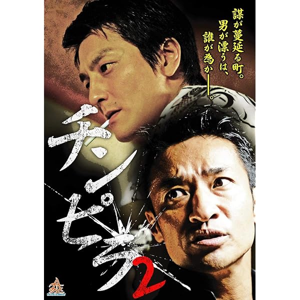 新品ケース収納　火怨・北の英雄 アテルイ伝　前編/後編　2巻セット　大沢たかお DVD 火怨•北の英雄アテルイ伝（前編 後編） 【公式通販】