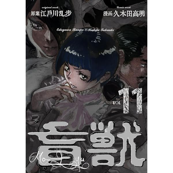 Amazon.co.jp: 摩天楼1 (マンガの金字塔) eBook : 廿里 祥一郎, 工藤
