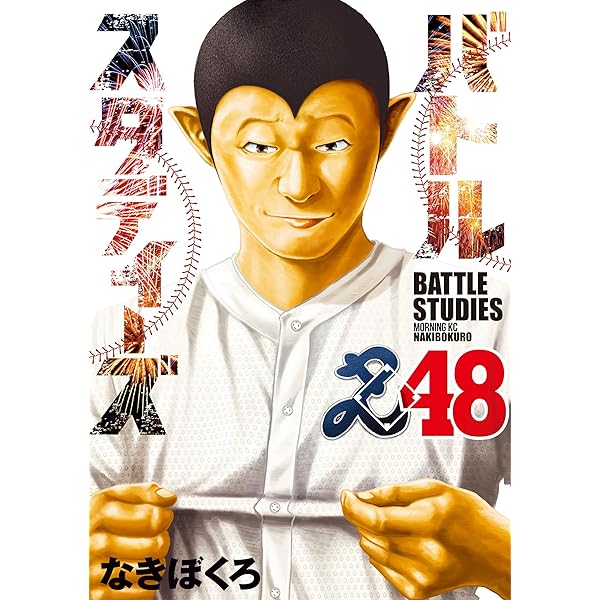 Amazon.co.jp: 神様のバレー 28巻 (芳文社コミックス) eBook : 渡辺