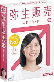 【旧商品】弥生販売 18 スタンダード 通常版| 消費税法改正対応|  パッケージ版