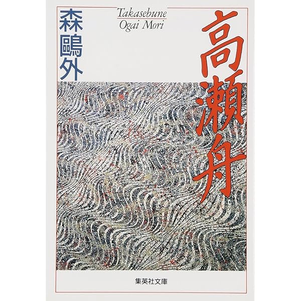 風呂で読める文庫100選　森鴎外　山椒大夫 風呂で読める文庫100選 森鴎外 山椒大夫 - メルカリ