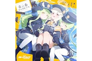 出発進行！ハイランダー！！