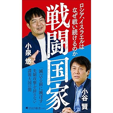Amazon.co.jp 最新リリース: 外交・国際関係 の新着ランキングです。