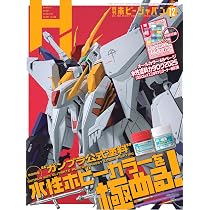 月刊アームズマガジン2025年12月号 | アームズマガジン編集部 |本
