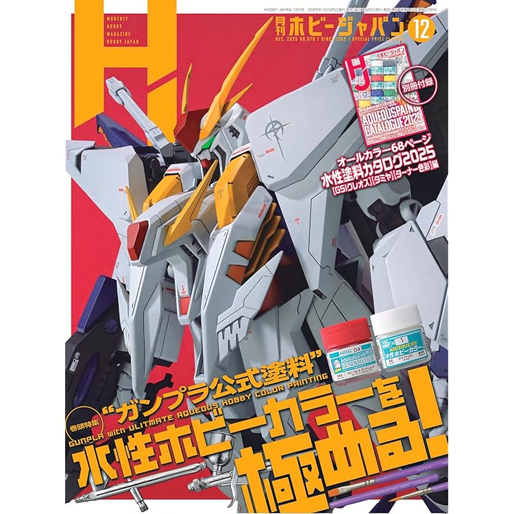 ガンダムエース 2025年12月号 No.280 |本 | 通販 | Amazon