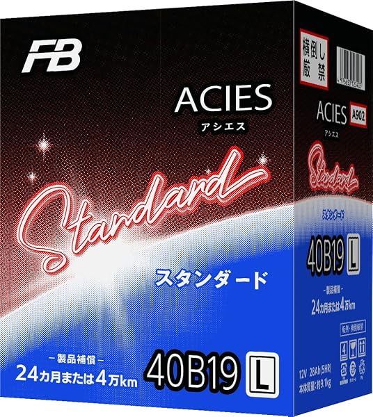 FB(古河電池) 国産車用カーバッテリー 40B19L 充電制御車対応 ACIES アシエス スタンダードモデル - 1