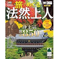 法然上人絵伝 上 (続 日本の絵巻1) | 小松 茂美 |本 | 通販 | Amazon