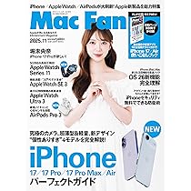Mac Fan 2025年9月号 | Mac Fan編集部, Mac Fan編集部 |本 | 通販 | Amazon