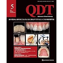 QDT 2025年6月号: 歯科医師と歯科技工士がともに読むデジタルエイジの