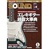 SOUND DESIGNER (サウンドデザイナー) 2018年5月号 (2018-04-09) [雑誌]