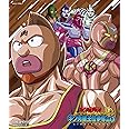 キン肉マン一挙見Blu-ray キン肉星王位争奪編 1 [Blu-ray]