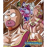 キン肉マン一挙見Blu-ray キン肉星王位争奪編 1 [Blu-ray]