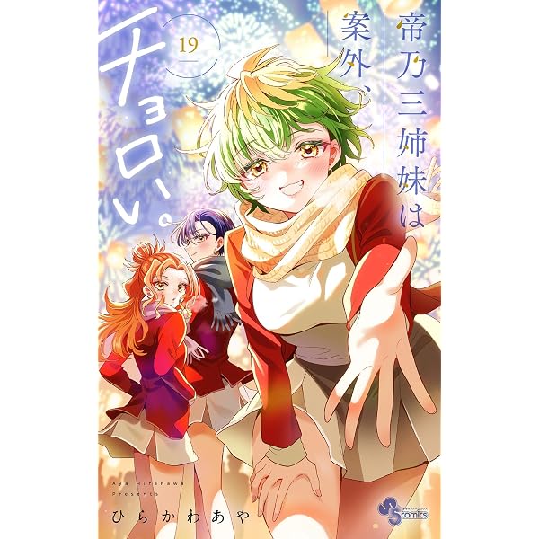 Amazon.co.jp: 幼馴染とはラブコメにならない（20） (マガジン