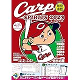 球団承認 Carp SPIRITS【カープスピリッツ】2023 (タツミムック)