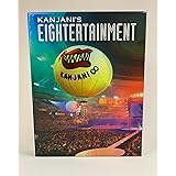 関ジャニ'sエイターテインメント(初回限定盤) [DVD]