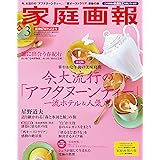 家庭画報 2024年3月号プレミアムライト版 (家庭画報増刊)