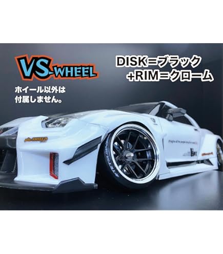 Amazon | VS-8159 ラジコン ドリフト 4個入り 最高真円度 ホイール 1