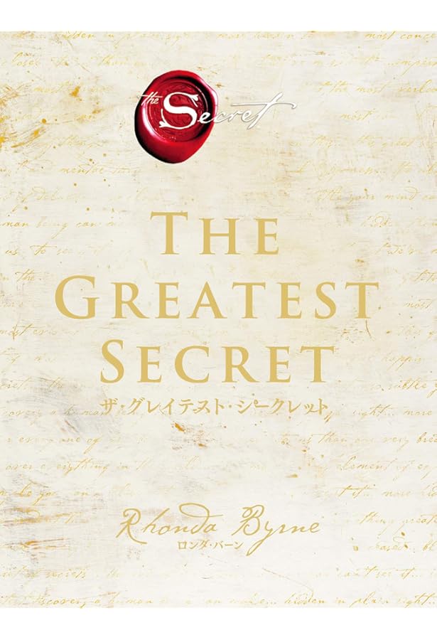 Amazon | The Greatest Secret | Byrne, Rhonda | Consciousness & Thought