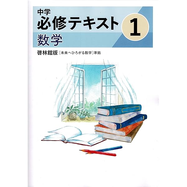 文理 中学必修テキスト 国語 中1 光村図書版 2025年度版 | 文理