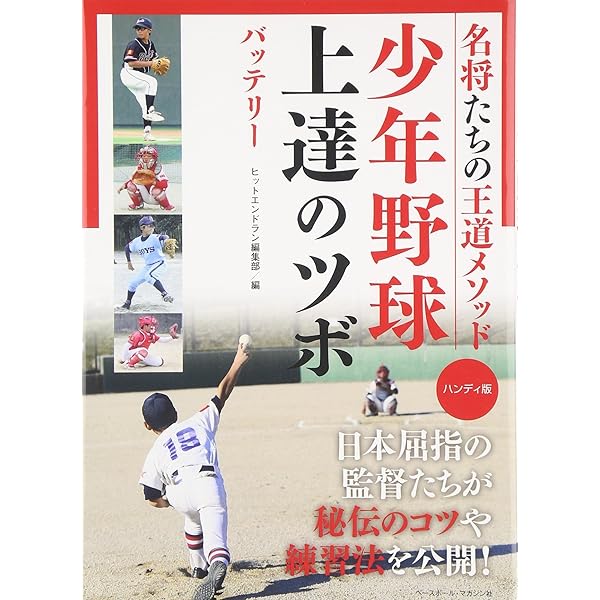 名将たちの『野球戦略』全5枚セット 名将たちの『野球戦略』全5枚セット 名将たちの『野球戦略』全5