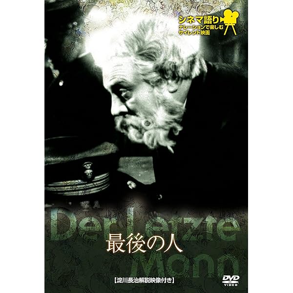 F.W.ムルナウ「ファウスト」 クリティカル・エディション [DVD] Amazon.co.jp: F.W.ムルナウ コレクション ファウスト