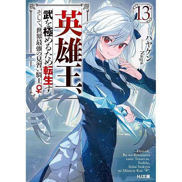 Amazon.co.jp: TVアニメ「英雄王、武を極めるため転生す ～そして